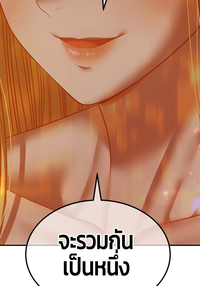 +99 Wooden Stick +99 ตอนที่ 126 438