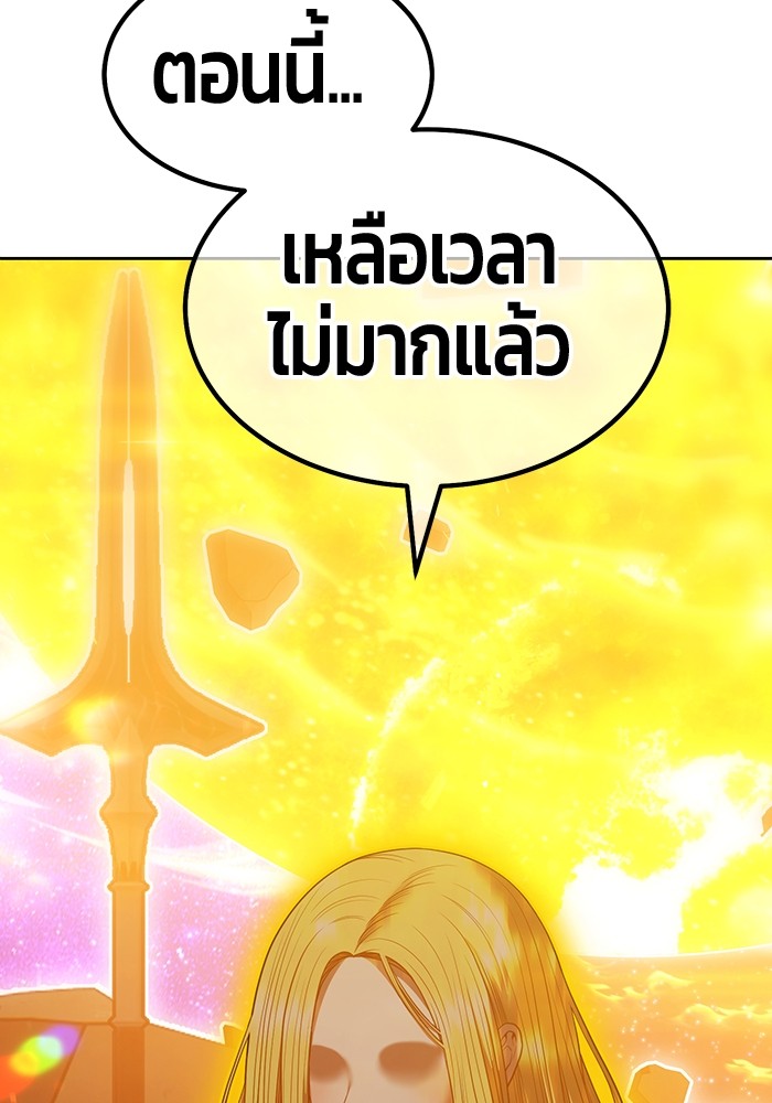 +99 Wooden Stick +99 ตอนที่ 126 440