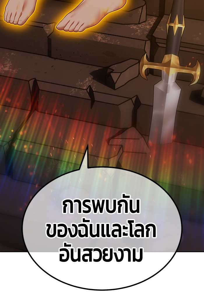 +99 Wooden Stick +99 ตอนที่ 126 442