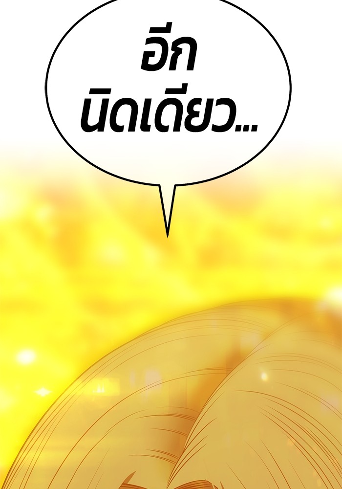 +99 Wooden Stick +99 ตอนที่ 126 444