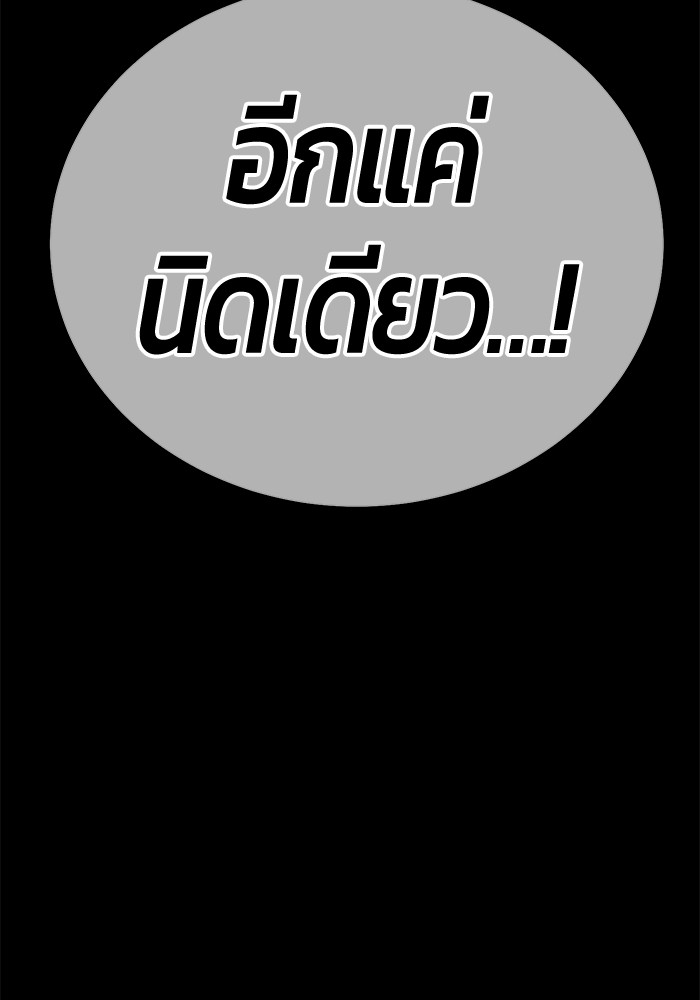 +99 Wooden Stick +99 ตอนที่ 126 447