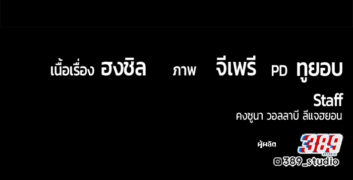 +99 Wooden Stick +99 ตอนที่ 126 448