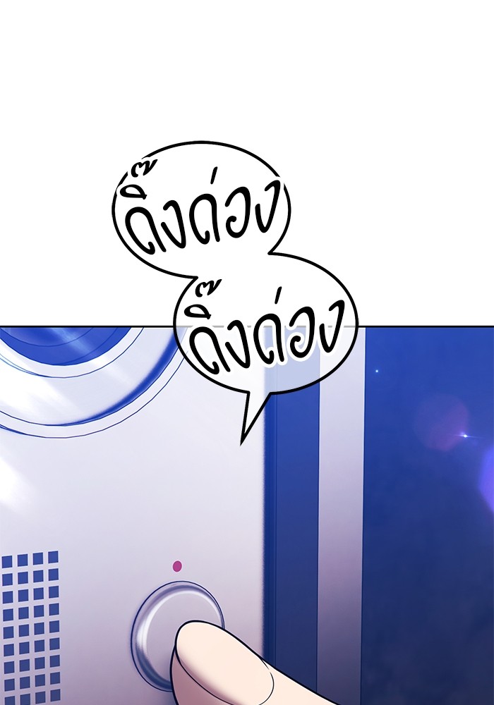 +99 Wooden Stick +99 ตอนที่ 127 6