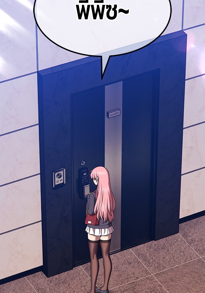 +99 Wooden Stick +99 ตอนที่ 127 8