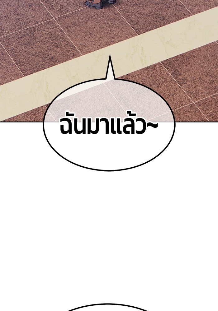 +99 Wooden Stick +99 ตอนที่ 127 9