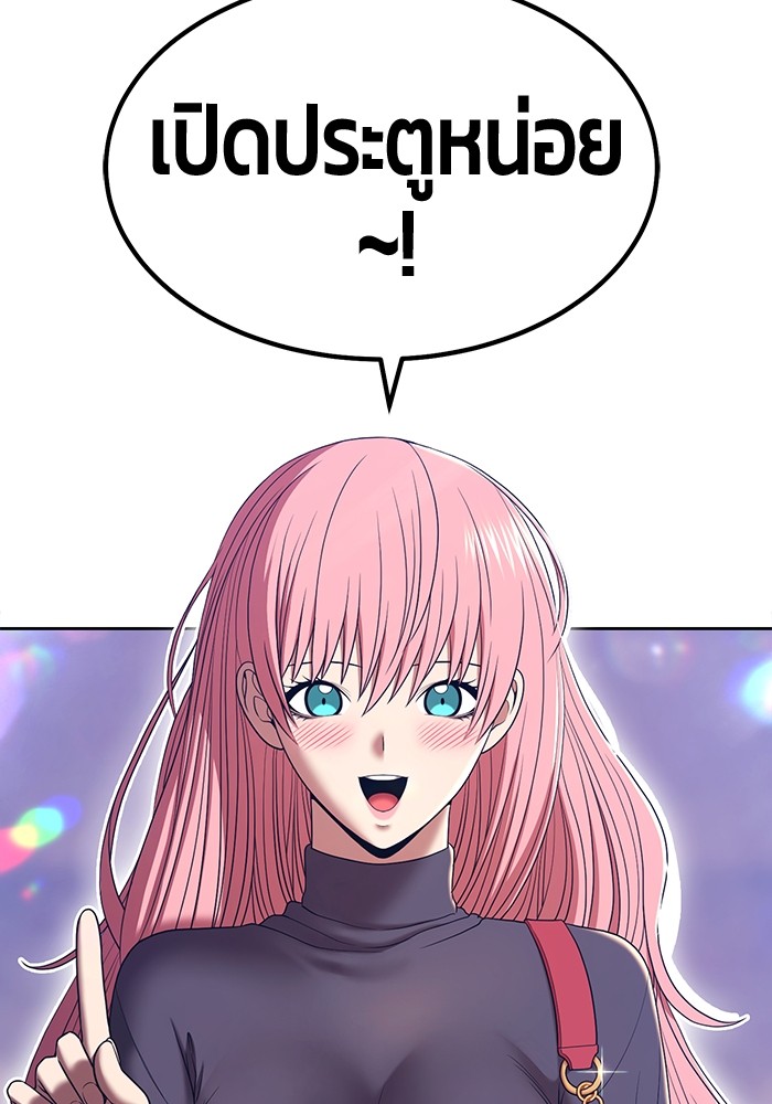 +99 Wooden Stick +99 ตอนที่ 127 10