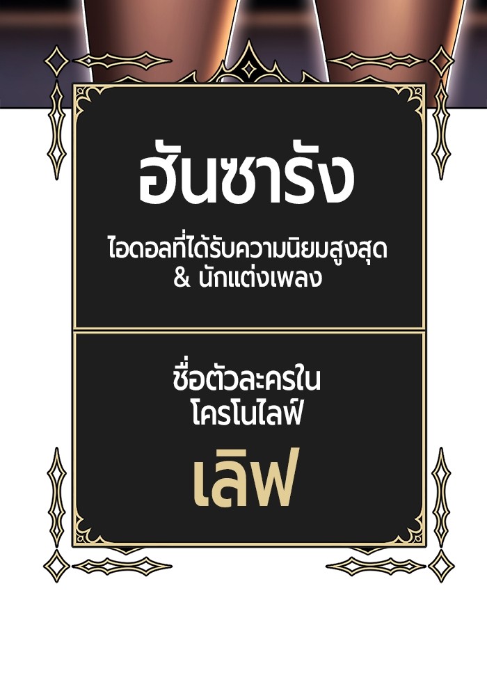 +99 Wooden Stick +99 ตอนที่ 127 12