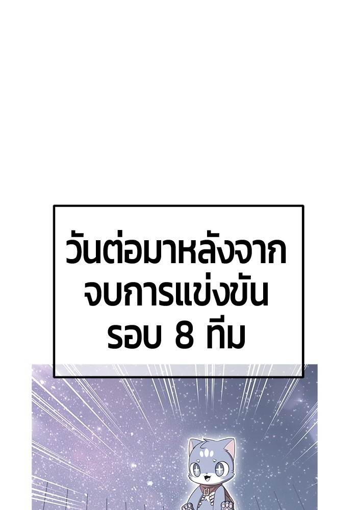 +99 Wooden Stick +99 ตอนที่ 127 13