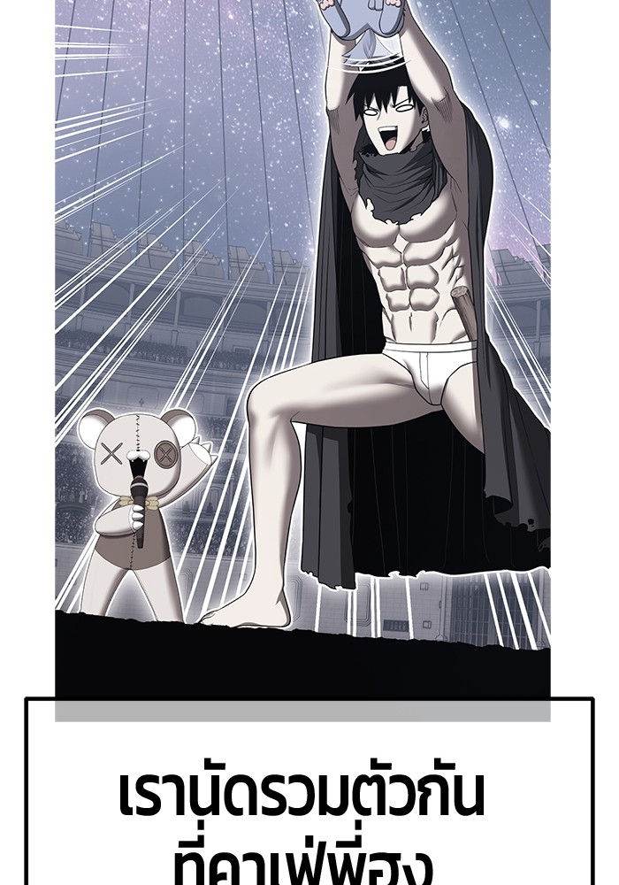 +99 Wooden Stick +99 ตอนที่ 127 14