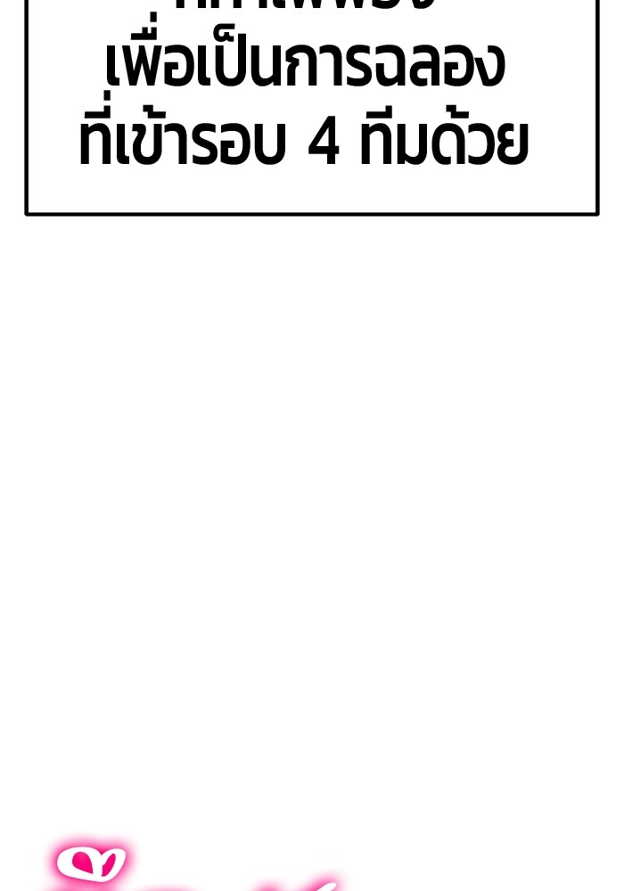 +99 Wooden Stick +99 ตอนที่ 127 15