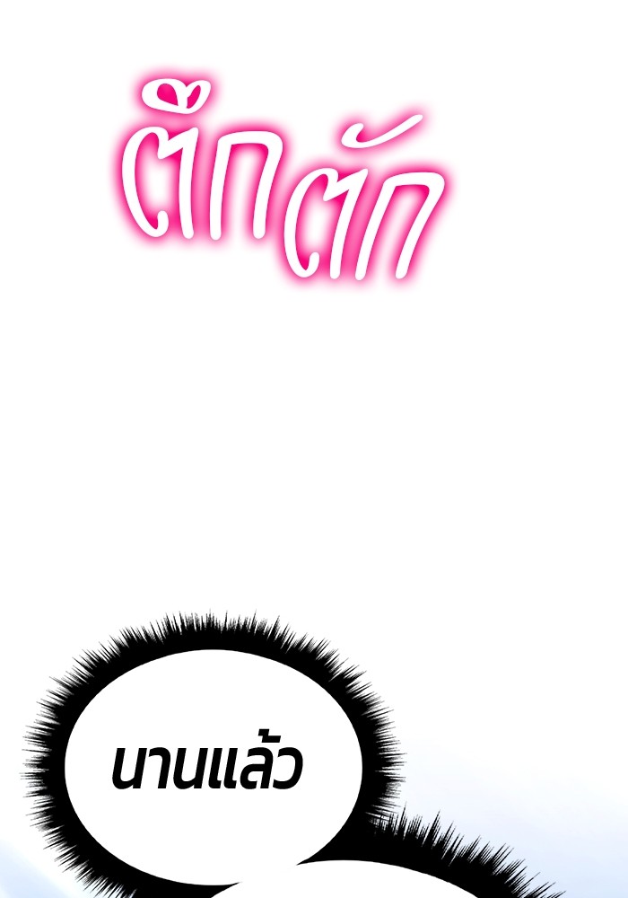 +99 Wooden Stick +99 ตอนที่ 127 17