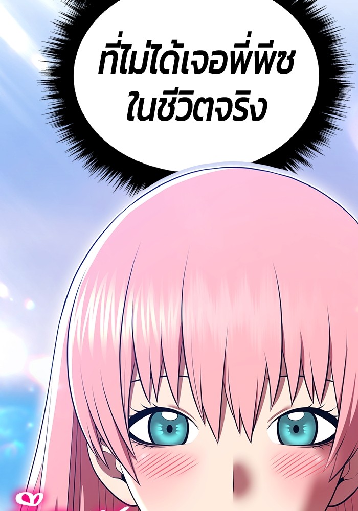 +99 Wooden Stick +99 ตอนที่ 127 18