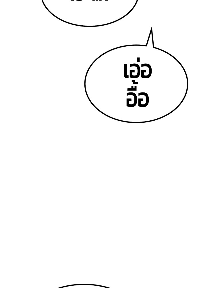 +99 Wooden Stick +99 ตอนที่ 127 23