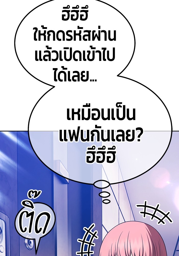 +99 Wooden Stick +99 ตอนที่ 127 24