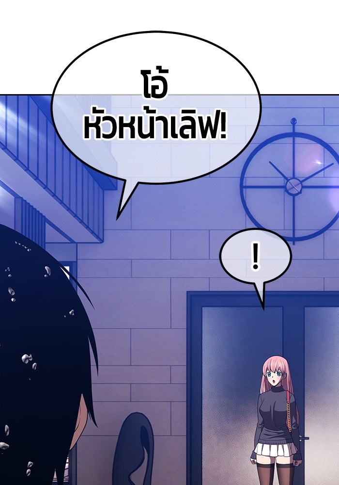 +99 Wooden Stick +99 ตอนที่ 127 29