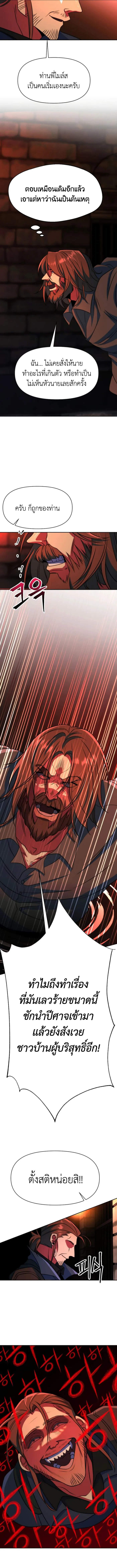 Archmage Transcending Through Regression ตอนที่ 127 3