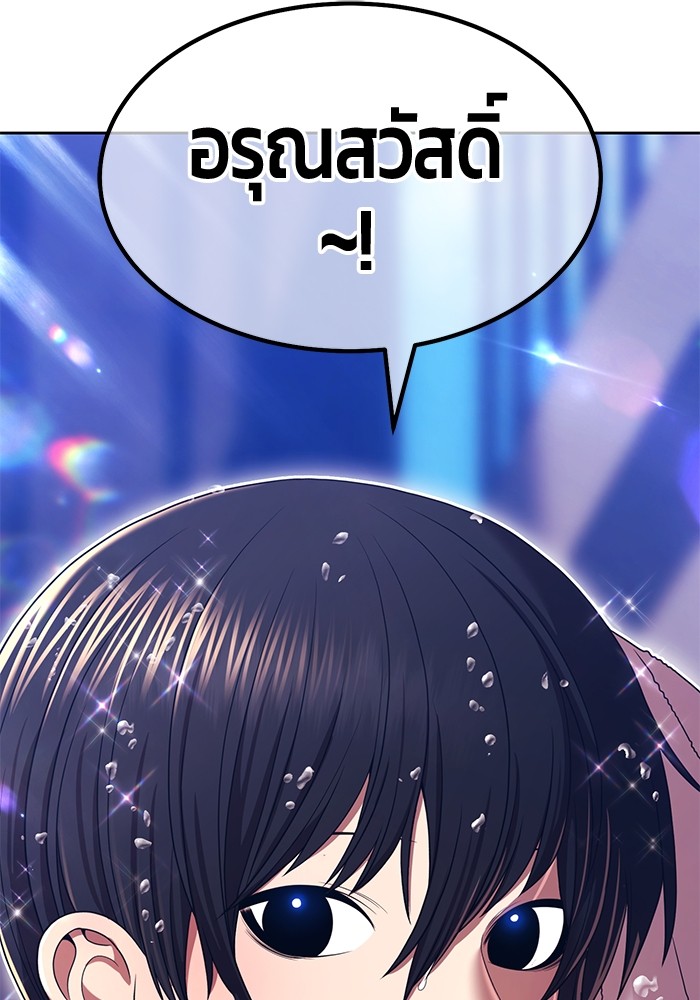 +99 Wooden Stick +99 ตอนที่ 127 31