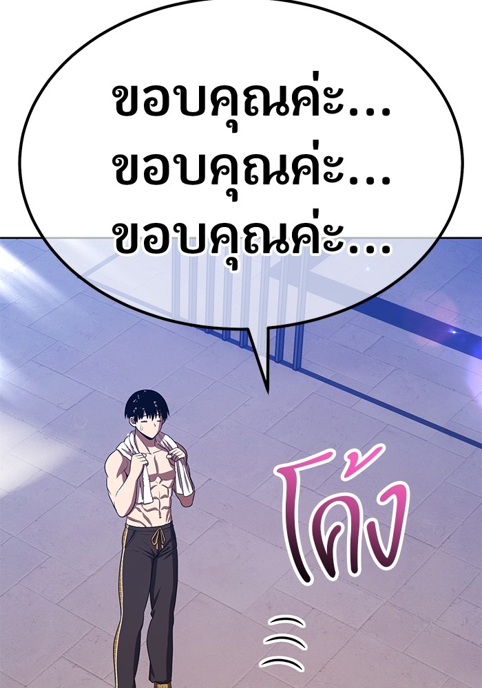 +99 Wooden Stick +99 ตอนที่ 127 43