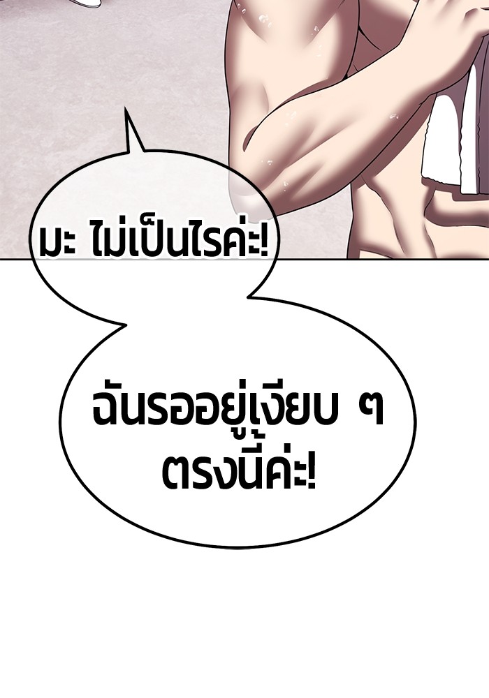 +99 Wooden Stick +99 ตอนที่ 127 46