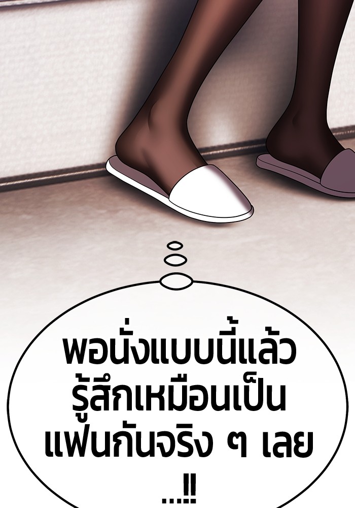 +99 Wooden Stick +99 ตอนที่ 127 49