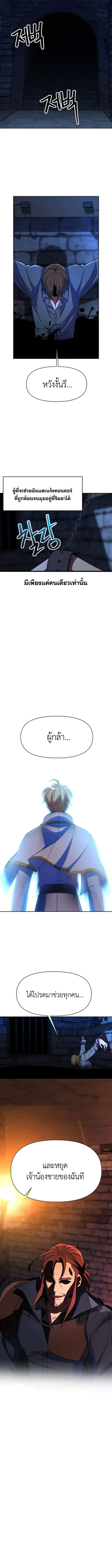 Archmage Transcending Through Regression ตอนที่ 127 5