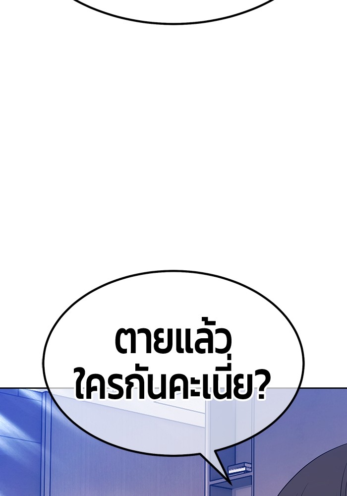 +99 Wooden Stick +99 ตอนที่ 127 50