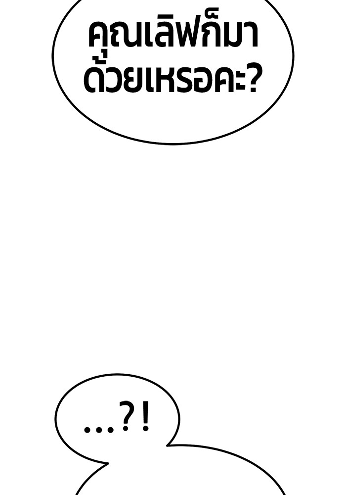 +99 Wooden Stick +99 ตอนที่ 127 52