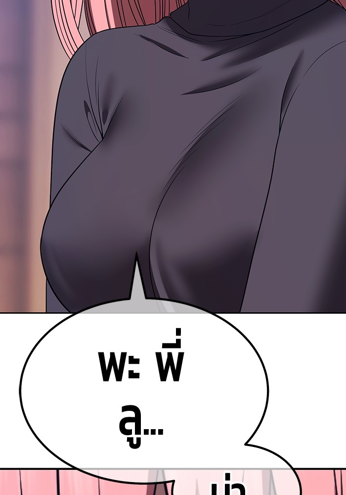 +99 Wooden Stick +99 ตอนที่ 127 54