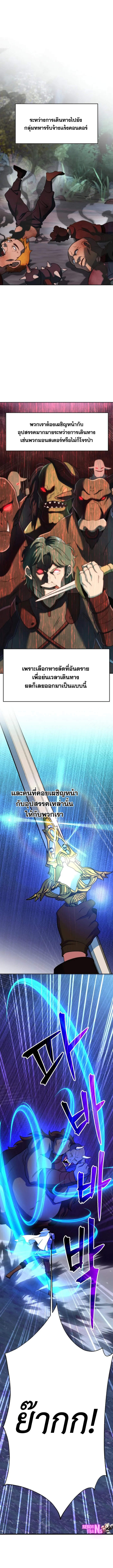 Archmage Transcending Through Regression ตอนที่ 127 6
