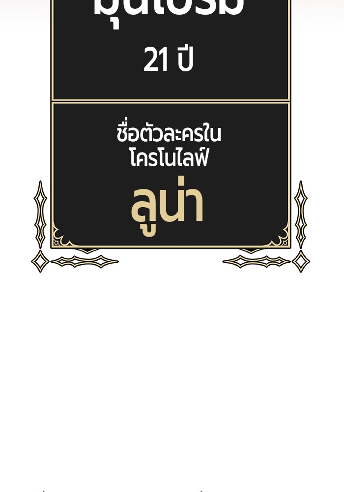 +99 Wooden Stick +99 ตอนที่ 127 60