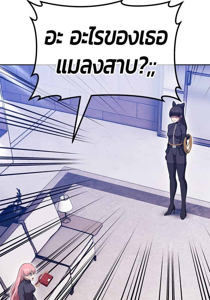 +99 Wooden Stick +99 ตอนที่ 127 61