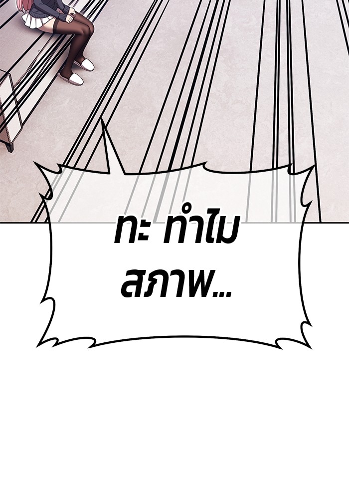 +99 Wooden Stick +99 ตอนที่ 127 62