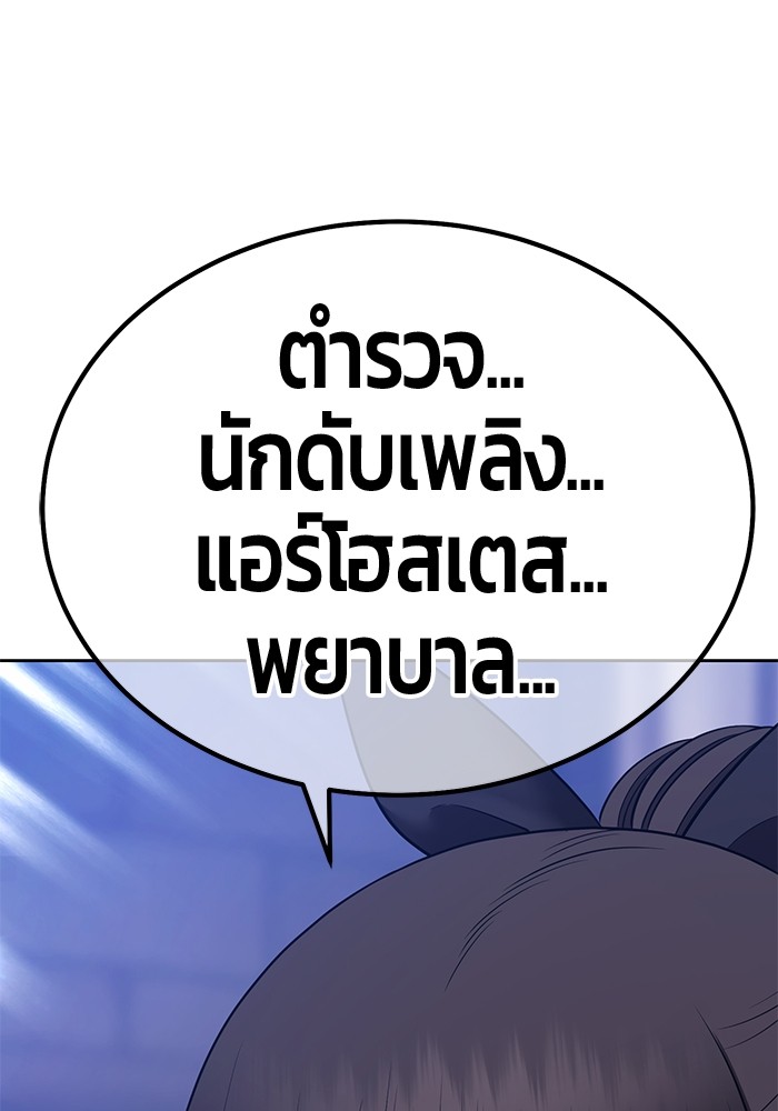 +99 Wooden Stick +99 ตอนที่ 127 63