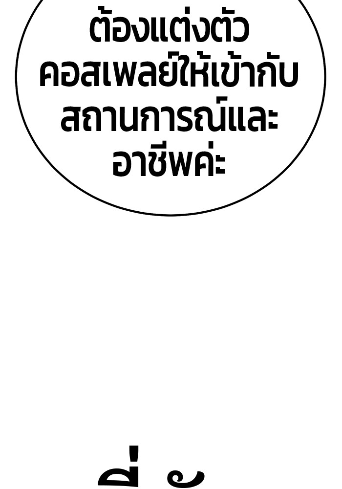 +99 Wooden Stick +99 ตอนที่ 127 65