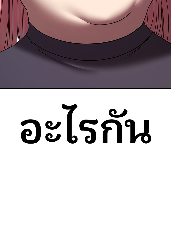 +99 Wooden Stick +99 ตอนที่ 127 67