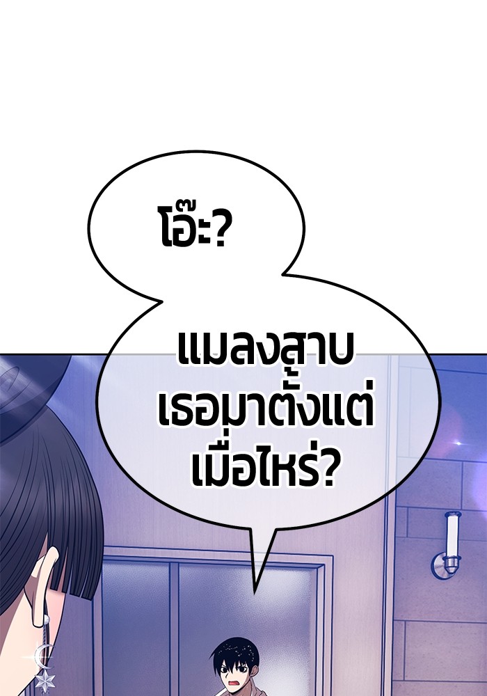 +99 Wooden Stick +99 ตอนที่ 127 68