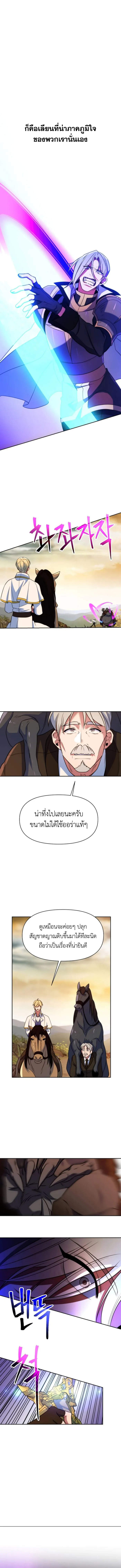 Archmage Transcending Through Regression ตอนที่ 127 7