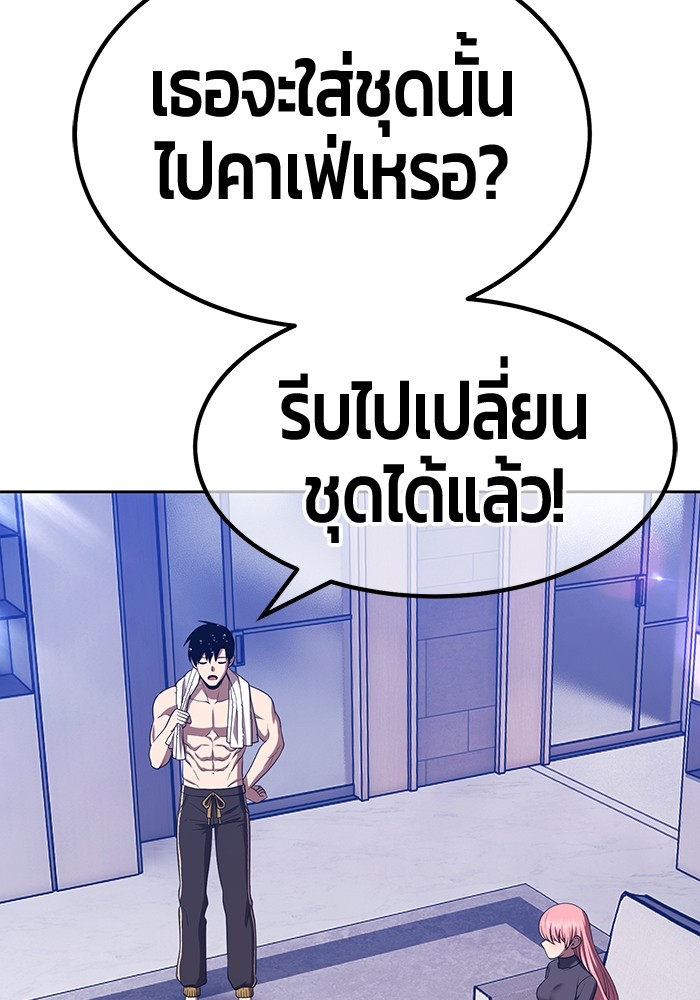 +99 Wooden Stick +99 ตอนที่ 127 73