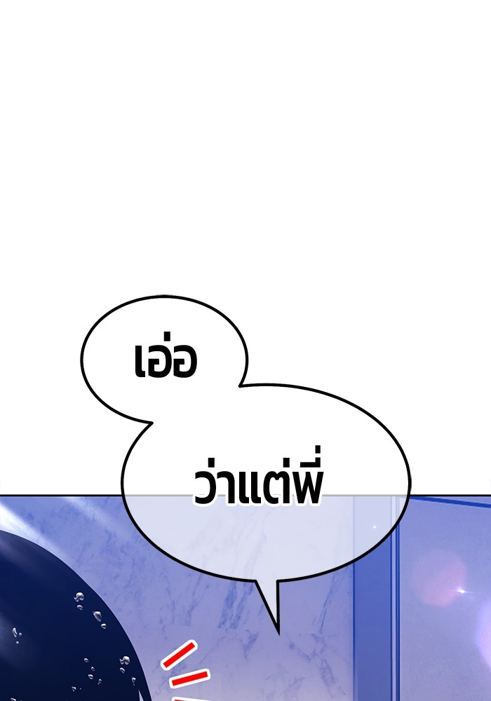 +99 Wooden Stick +99 ตอนที่ 127 79