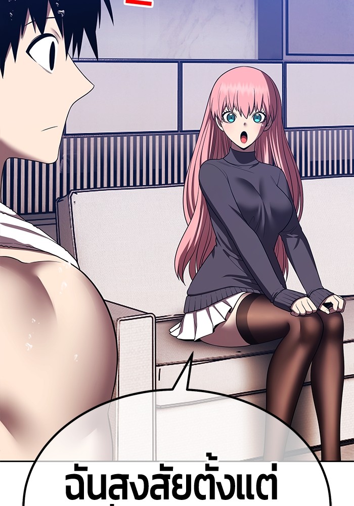 +99 Wooden Stick +99 ตอนที่ 127 80