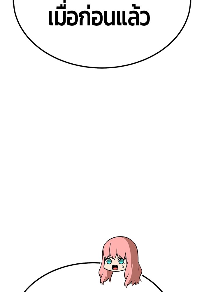 +99 Wooden Stick +99 ตอนที่ 127 81