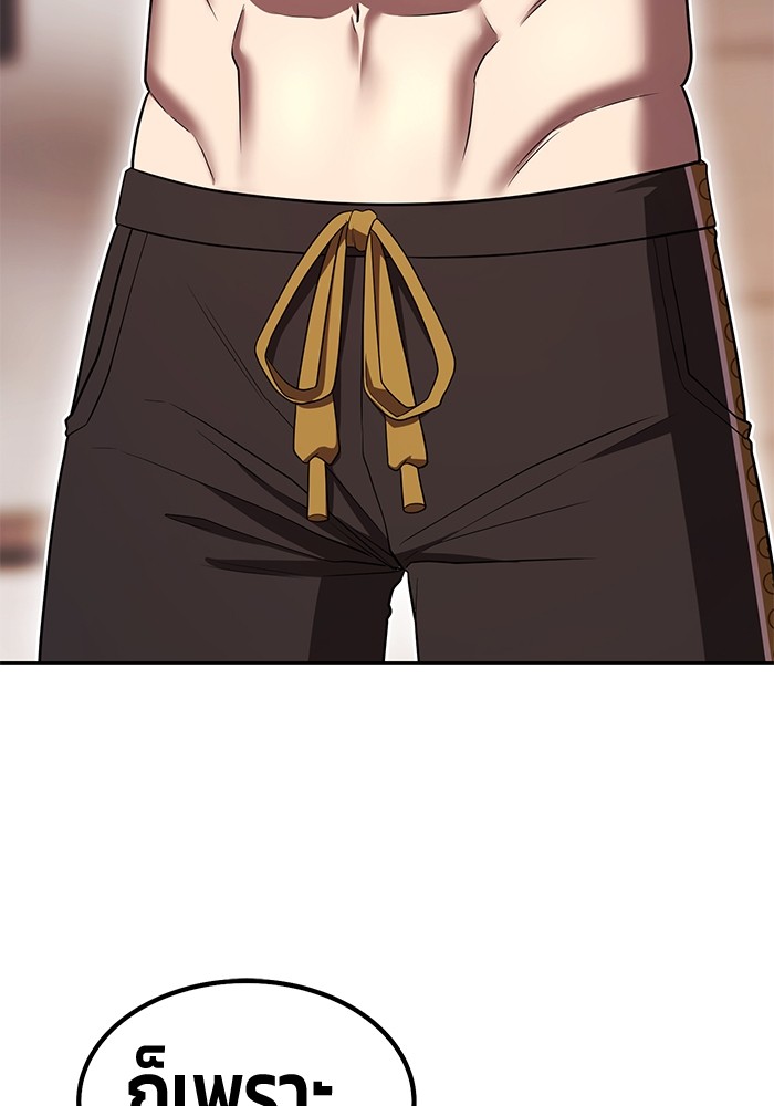 +99 Wooden Stick +99 ตอนที่ 127 84