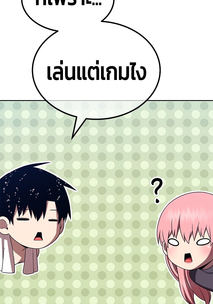 +99 Wooden Stick +99 ตอนที่ 127 85