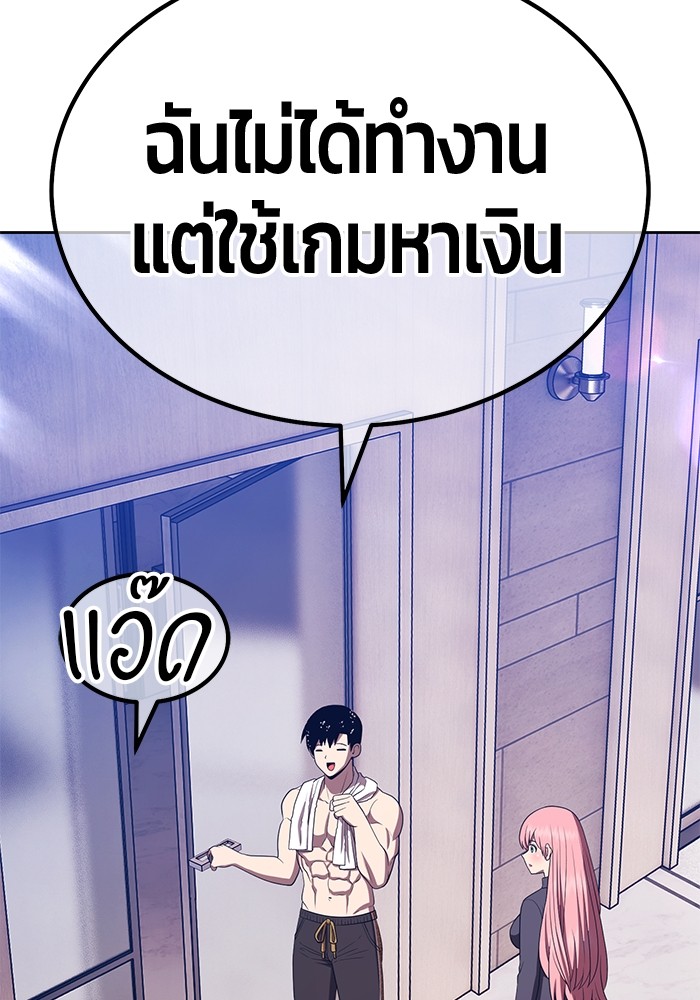 +99 Wooden Stick +99 ตอนที่ 127 87