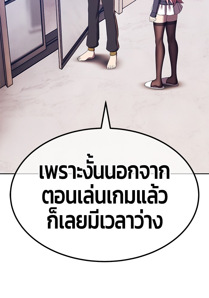 +99 Wooden Stick +99 ตอนที่ 127 88