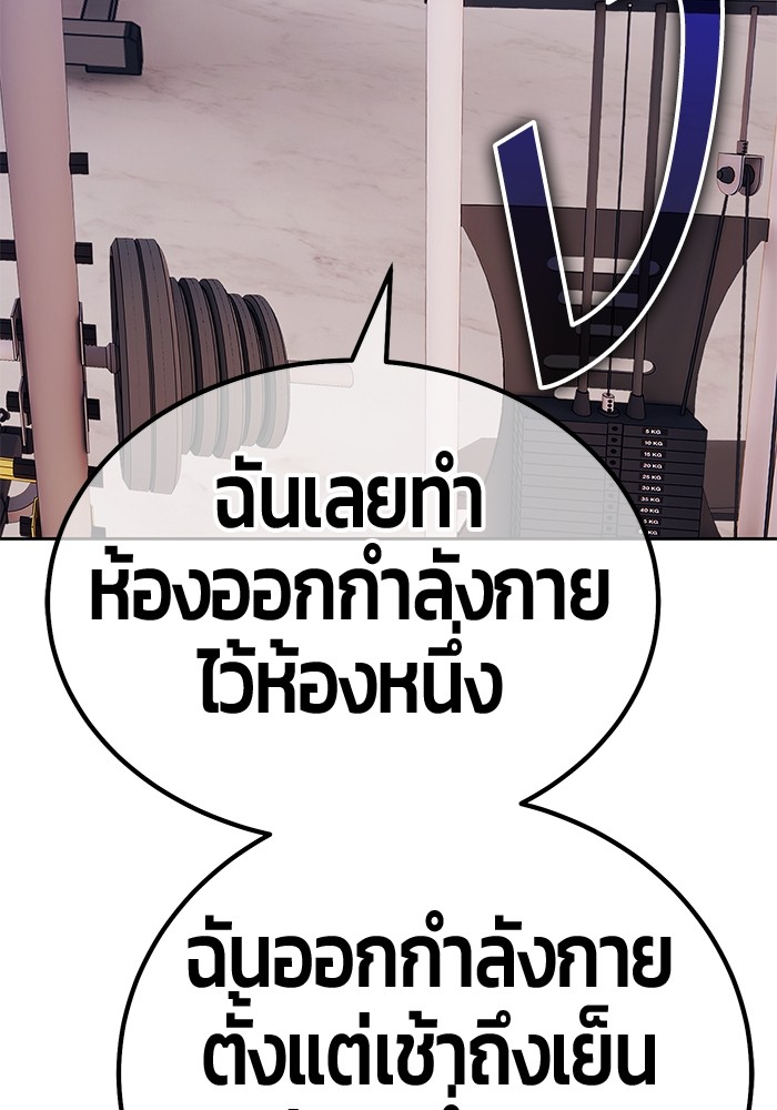 +99 Wooden Stick +99 ตอนที่ 127 91