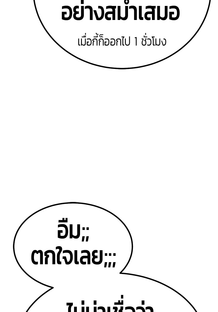 +99 Wooden Stick +99 ตอนที่ 127 92