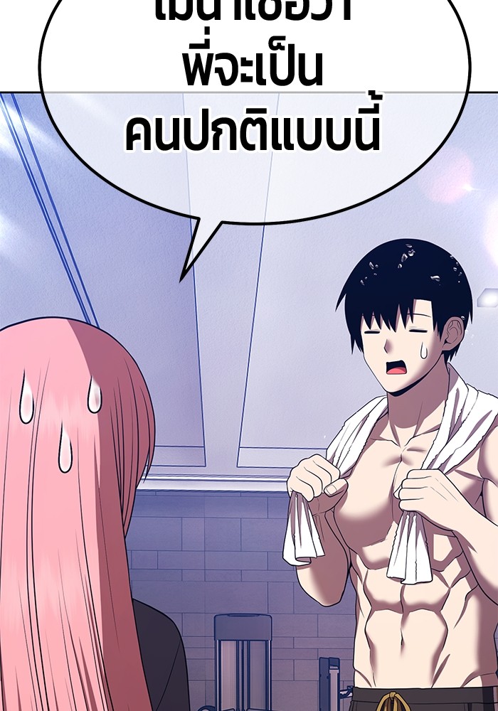 +99 Wooden Stick +99 ตอนที่ 127 93