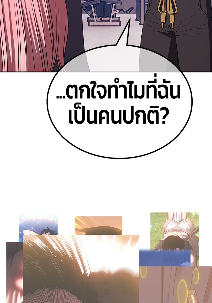 +99 Wooden Stick +99 ตอนที่ 127 94