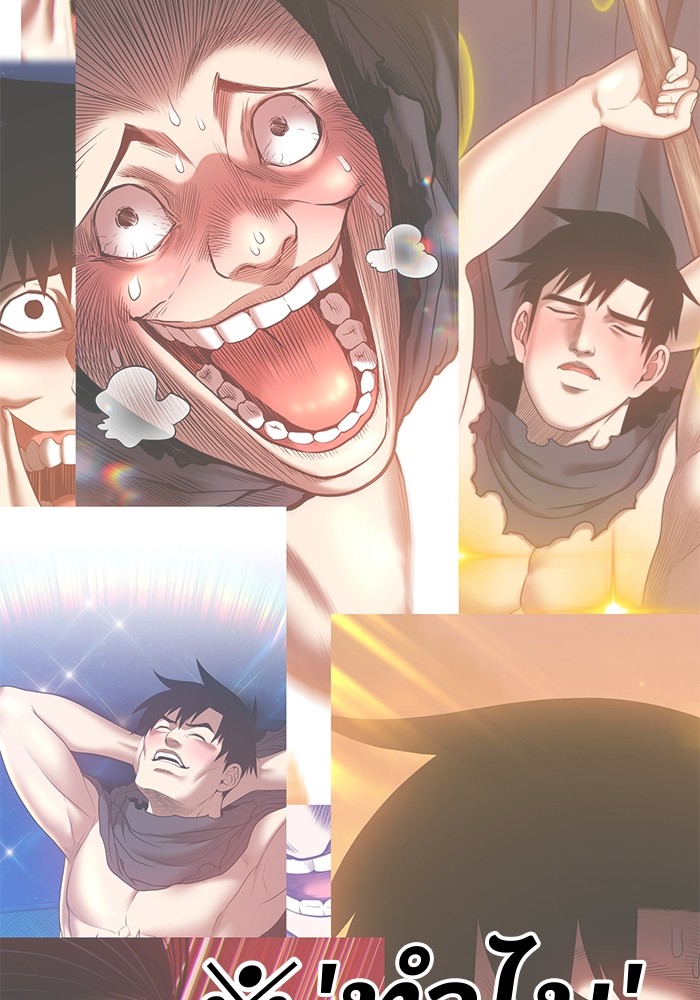 +99 Wooden Stick +99 ตอนที่ 127 95